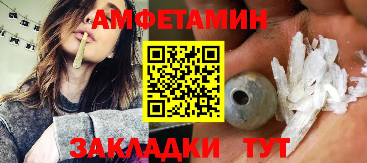 АМФЕТАМИН 97% Усинск