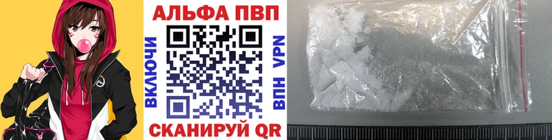 Альфа ПВП мука  Усинск 