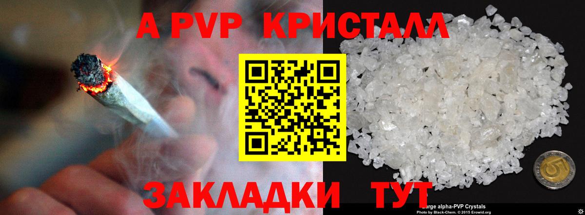 APVP мука Усинск