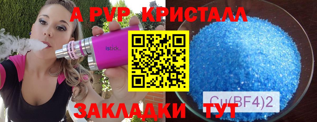 Усинск  Alpha PVP крисы CK  Вход с VPN  APVP  закладки  Alpha PVP VHQ 