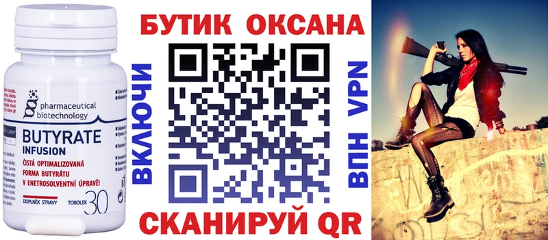 БУТИРАТ GHB  Усинск 