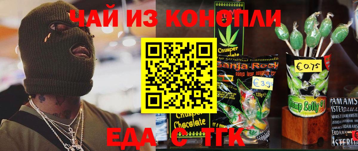 Усинск  Еда ТГК марихуана  Вход с VPN 