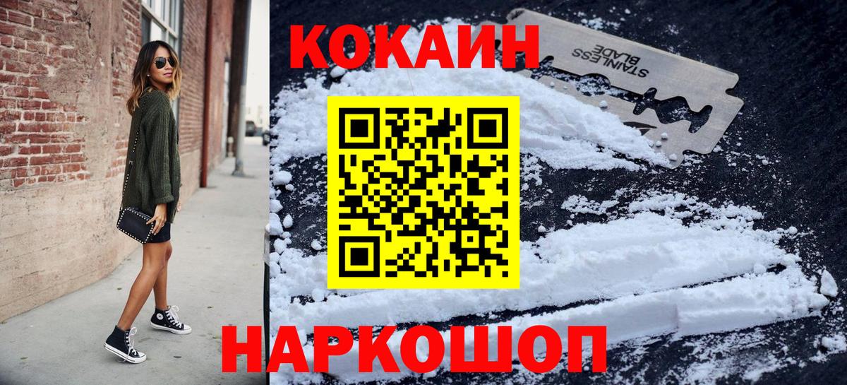 КОКАИН  Cocaine 97%  Усинск  Вход с VPN  COCAIN Эквадор 