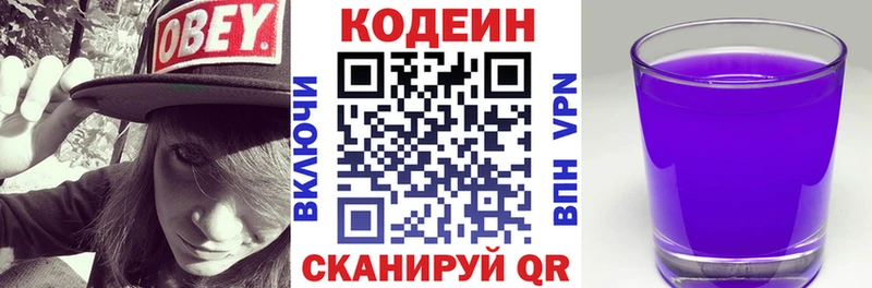 Кодеиновый сироп Lean напиток Lean (лин)  Усинск 