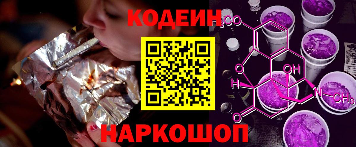 Усинск  магазин продажи   Кодеиновый сироп Lean напиток Lean (лин)  Вход с VPN  Кодеиновый сироп Lean напиток Lean (лин) 