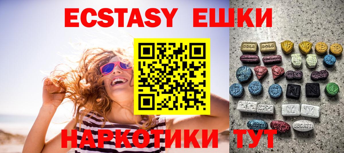 Экстази  Ecstasy Cube  Вход с VPN  Ecstasy бентли  Усинск 