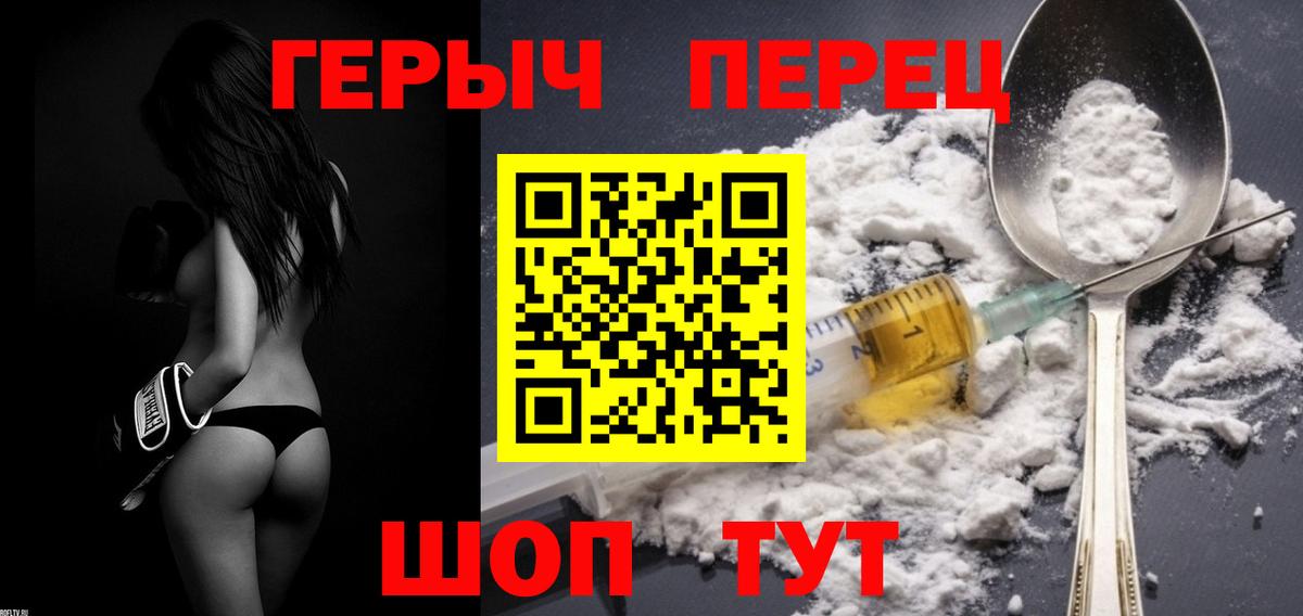 Усинск  ГЕРОИН афганец  Вход с VPN 