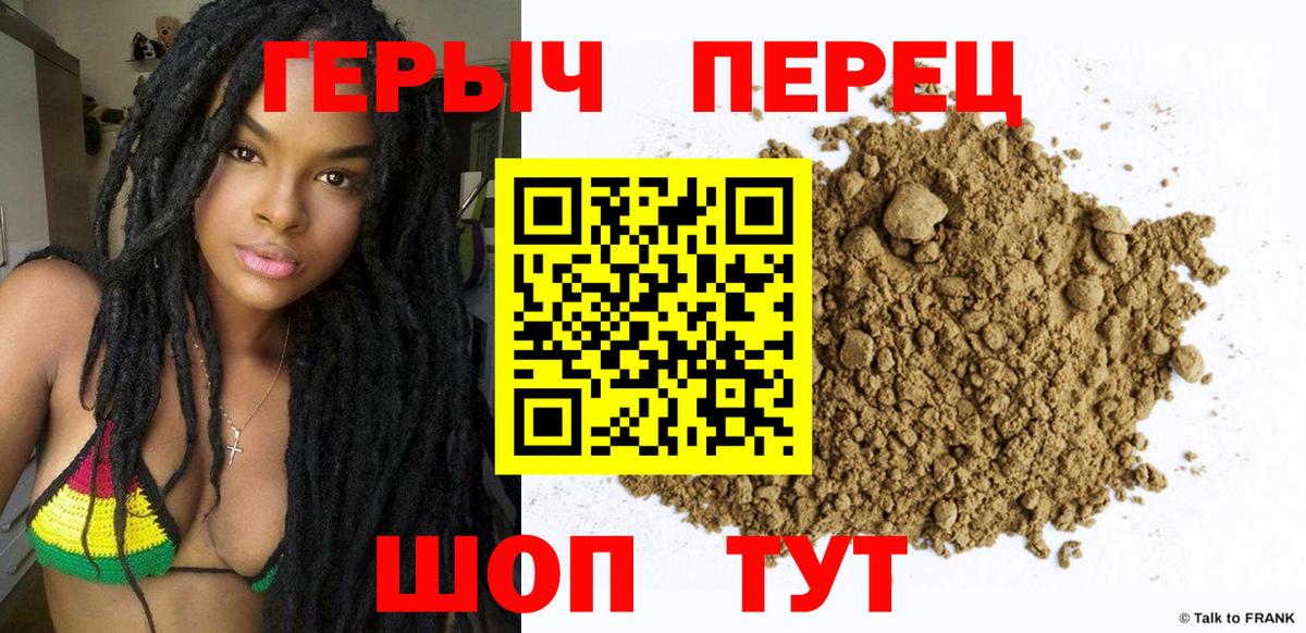 Героин Heroin Усинск