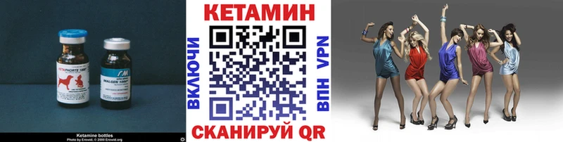 купить  цена  Усинск  Кетамин VHQ 