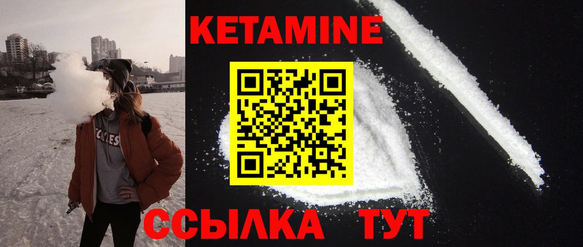 КЕТАМИН VHQ  КЕТАМИН ketamine  Вход с VPN  Усинск 