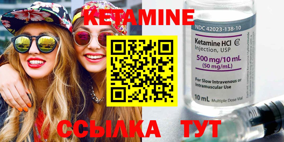 Кетамин ketamine Усинск