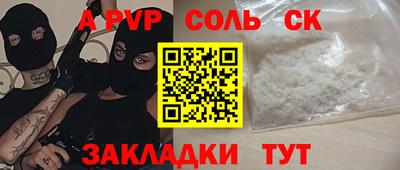 альфа пвп Камышлов