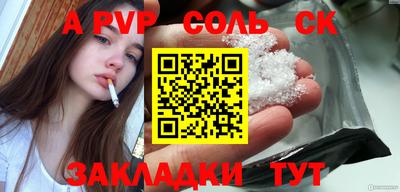 альфа пвп Камышлов