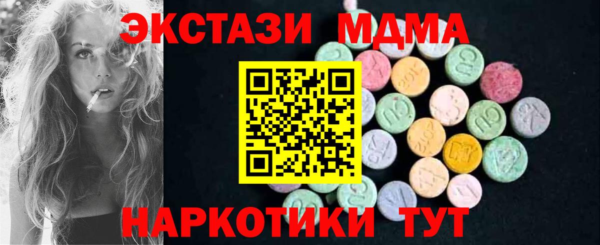 MDMA Molly  Вход с VPN  МДМА  Усинск 