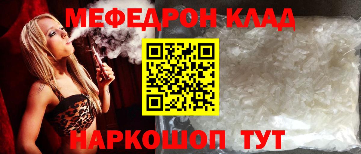 Усинск  Меф мука  МЯУ-МЯУ  МЯУ-МЯУ 4 MMC  Вход с VPN 