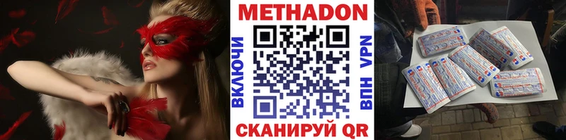 МЕТАДОН VHQ  где продают   Усинск 