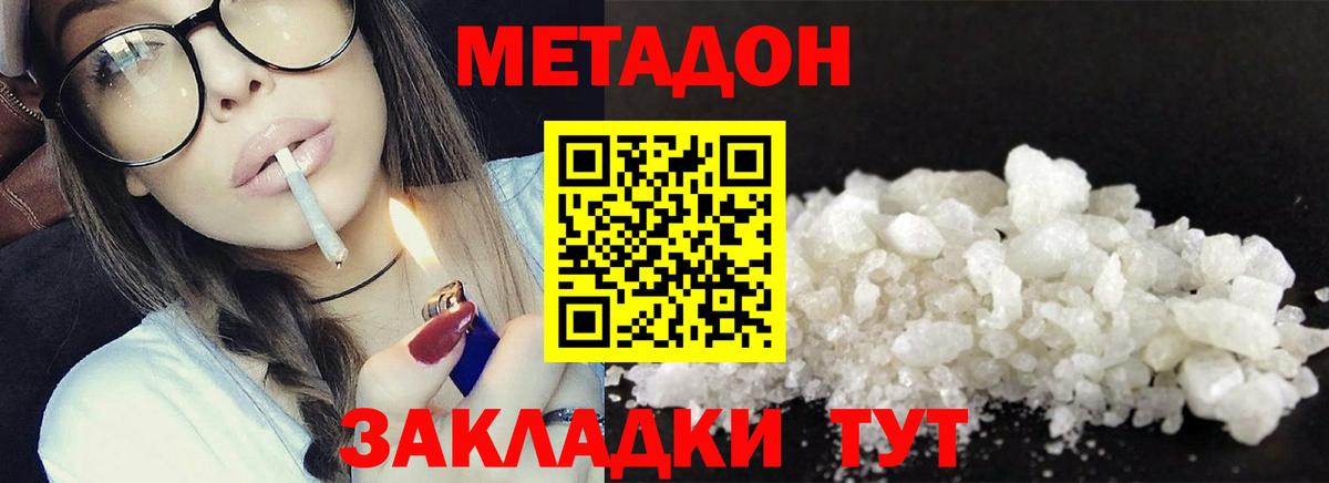 МЕТАДОН methadone  kraken рабочий сайт  Усинск  Вход с VPN 