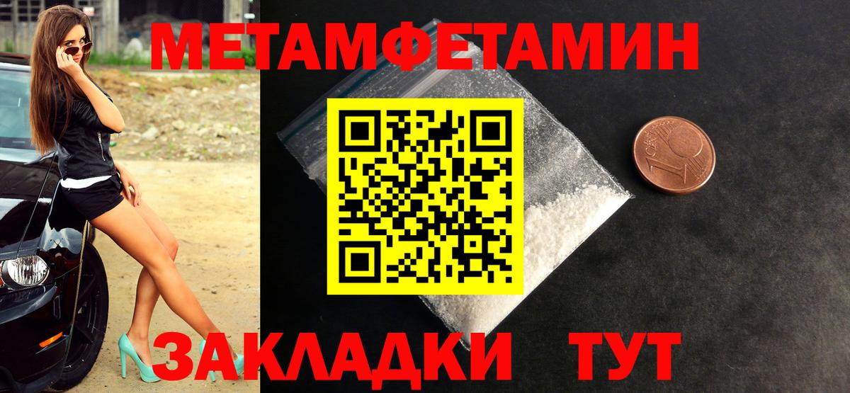 Метамфетамин Декстрометамфетамин 99.9%  Вход с VPN  Усинск  Метамфетамин Декстрометамфетамин 99.9% 