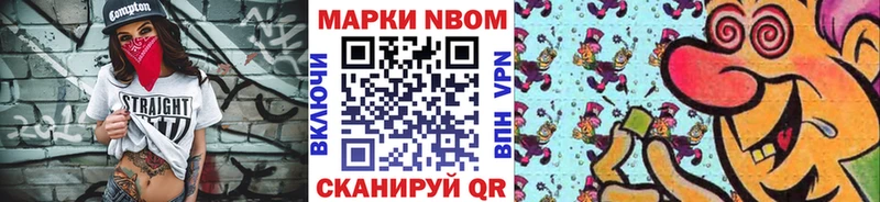 Марки N-bome 1,5мг Усинск