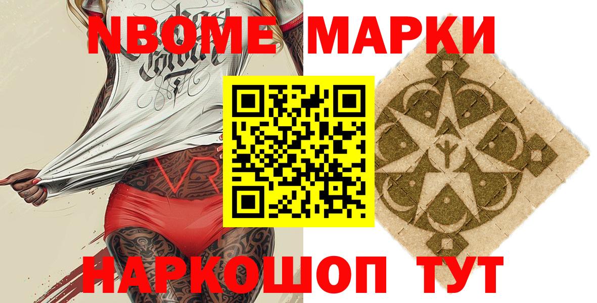 Марки 25I-NBOMe 1,5мг Усинск