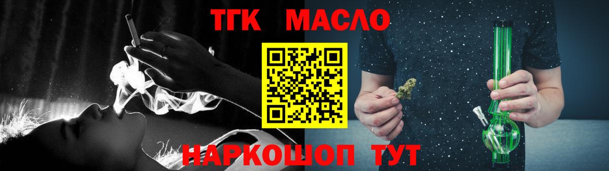 Дистиллят ТГК вейп с тгк Усинск