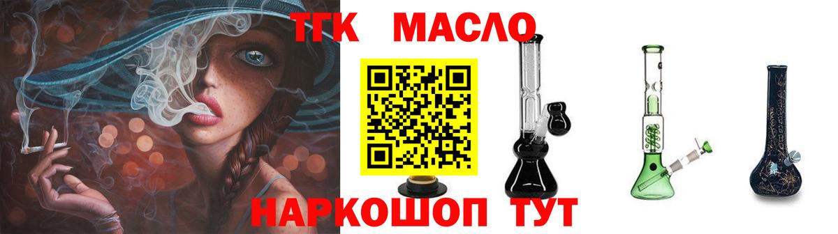 ТГК вейп с тгк  Вход с VPN  гидра   Усинск  дарнет шоп 